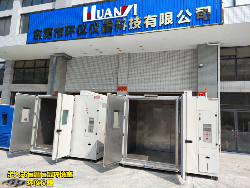 步入式恒温恒湿环境室解决温湿度不均匀的方法(图1) 步入式恒温恒湿环境室解决温湿度不均匀的方法(图1)