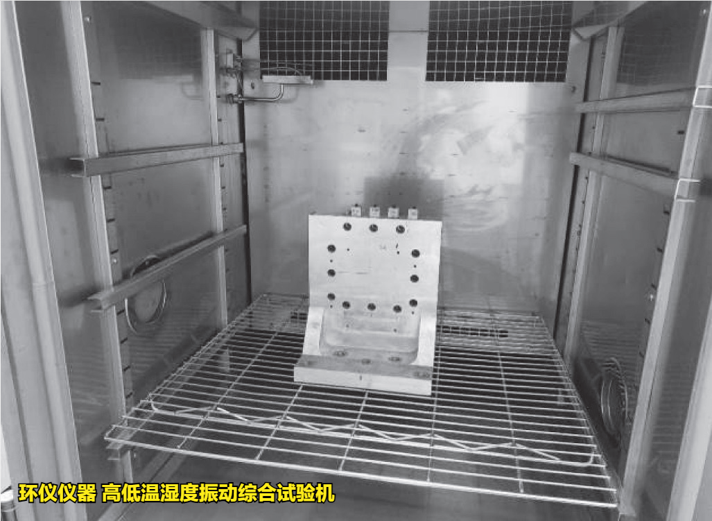 高低温湿度振动综合试验机对粘贴剂的筛选试验(图4) 高低温湿度振动综合试验机对粘贴剂的筛选试验(图4)